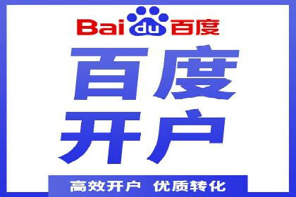 案例解析：信息流推广开户的创意与执行